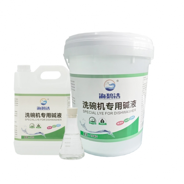 洗碗機(jī)專(zhuān)用堿液