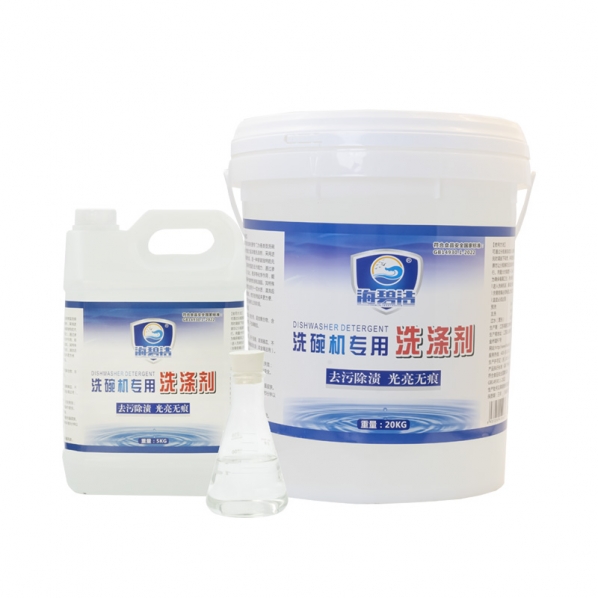 洗碗機(jī)專(zhuān)用洗滌劑